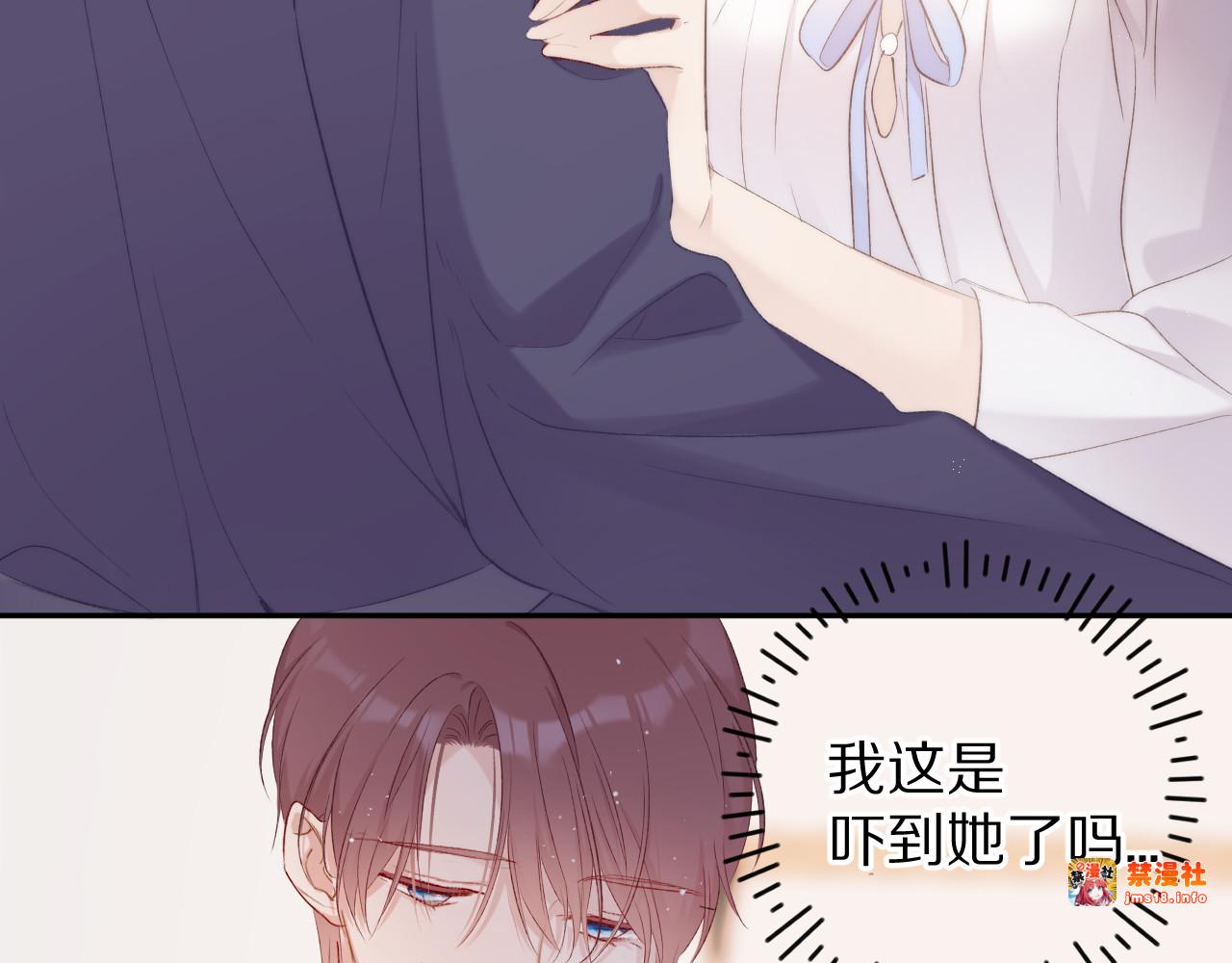 第63话 小可爱？ 第 61 页