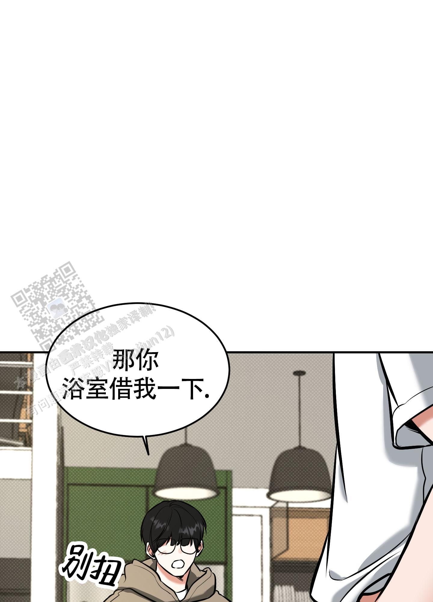 第30话 浴室借我一下 第 41 页