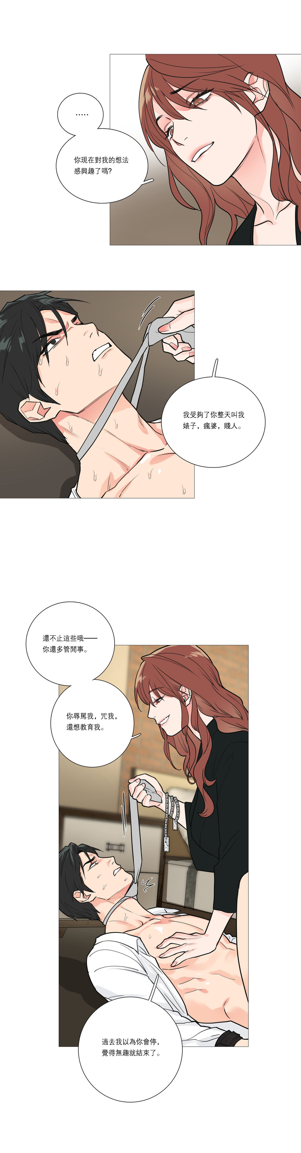 第1话 第 250 页
