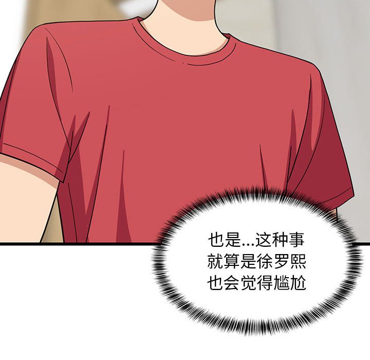 第21话 第 82 页