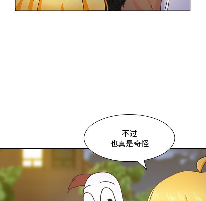 第51话 第 44 页