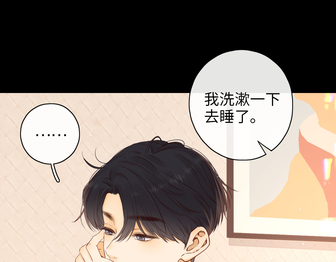 第17话 一夜未归 第 22 页