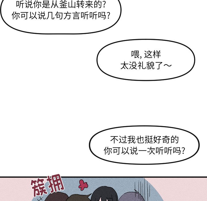 第30话 第 40 页