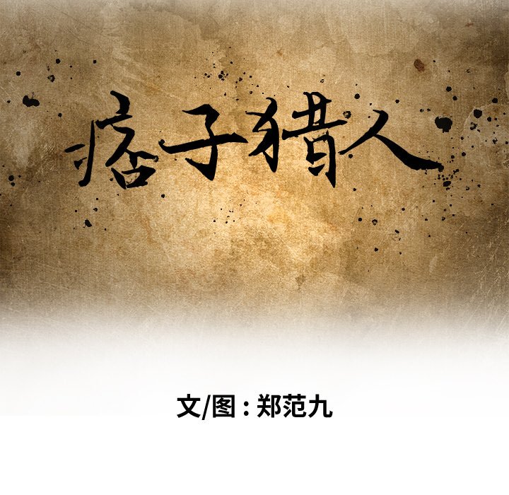 第 7 话 第 20 页