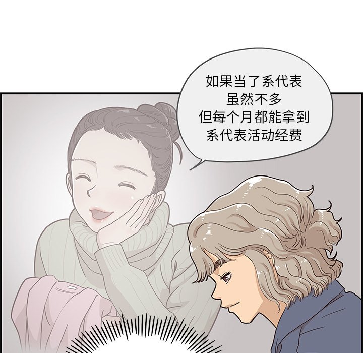 第26话 第 91 页