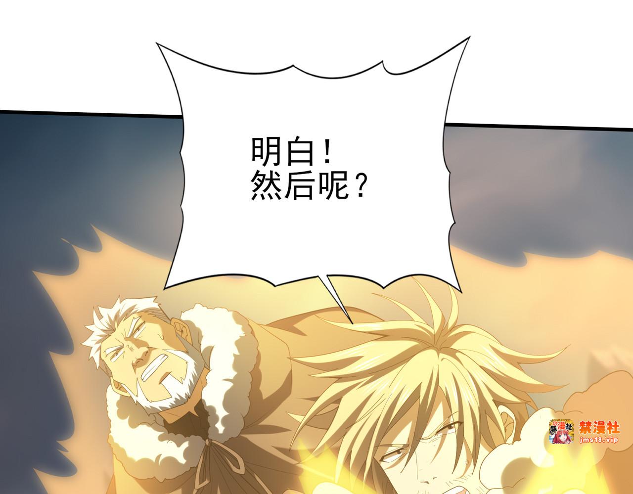 第60话 第二次永别 第 73 页