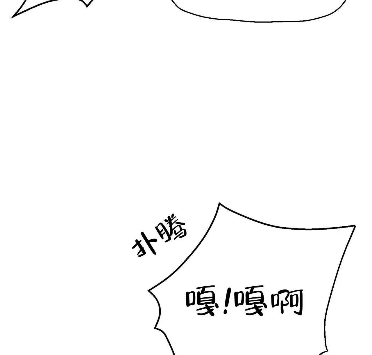 第3话 理想型 第 73 页