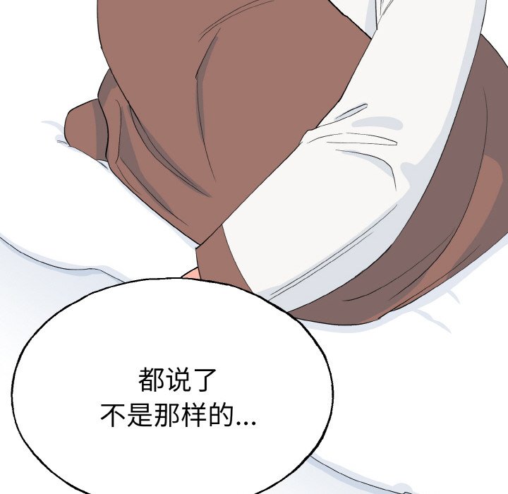 第1话 第 53 页