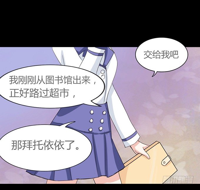 41-你讨厌我吗？ 第 8 页
