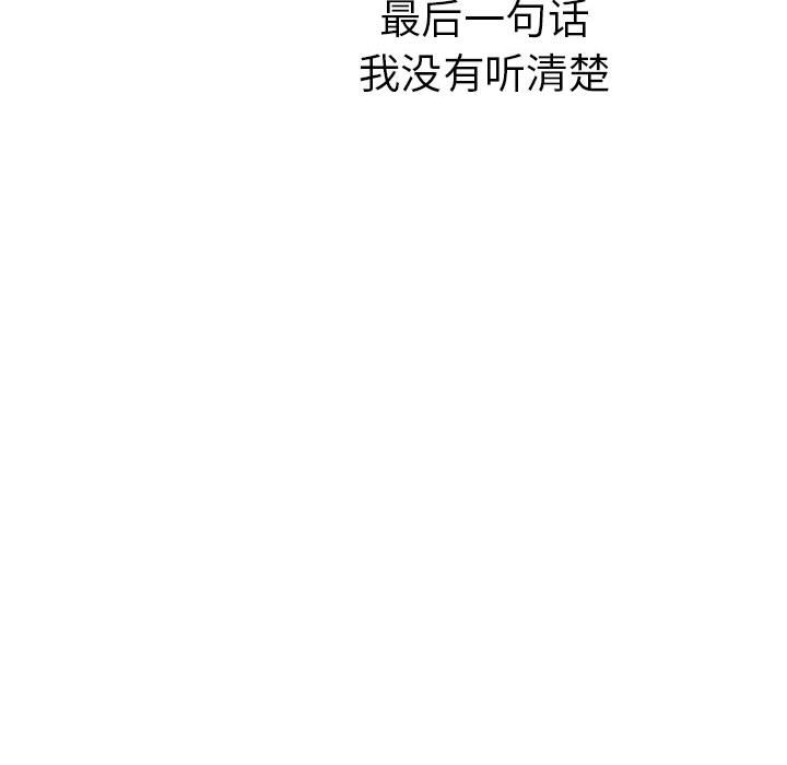 第23话 第 42 页