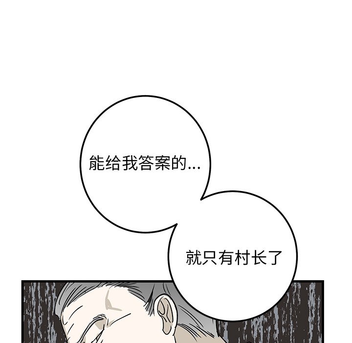 第27话 第 60 页