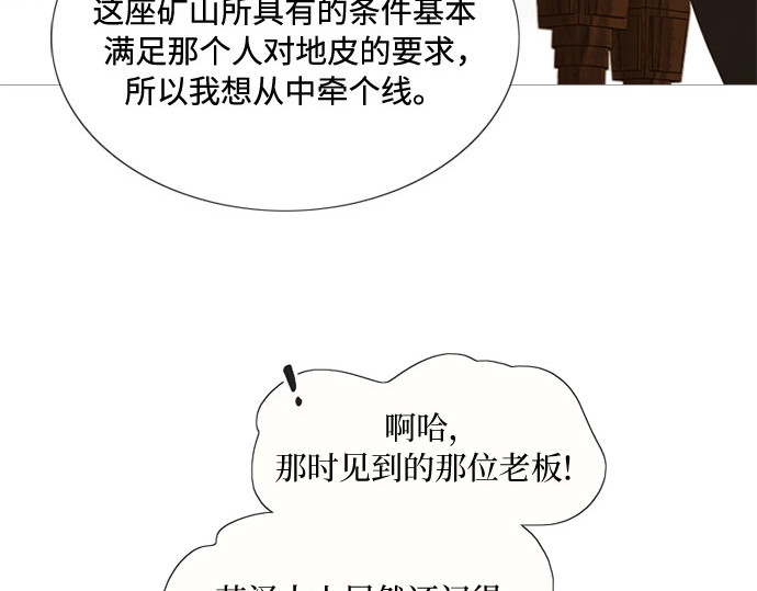 第15话 各自的计划 第 90 页