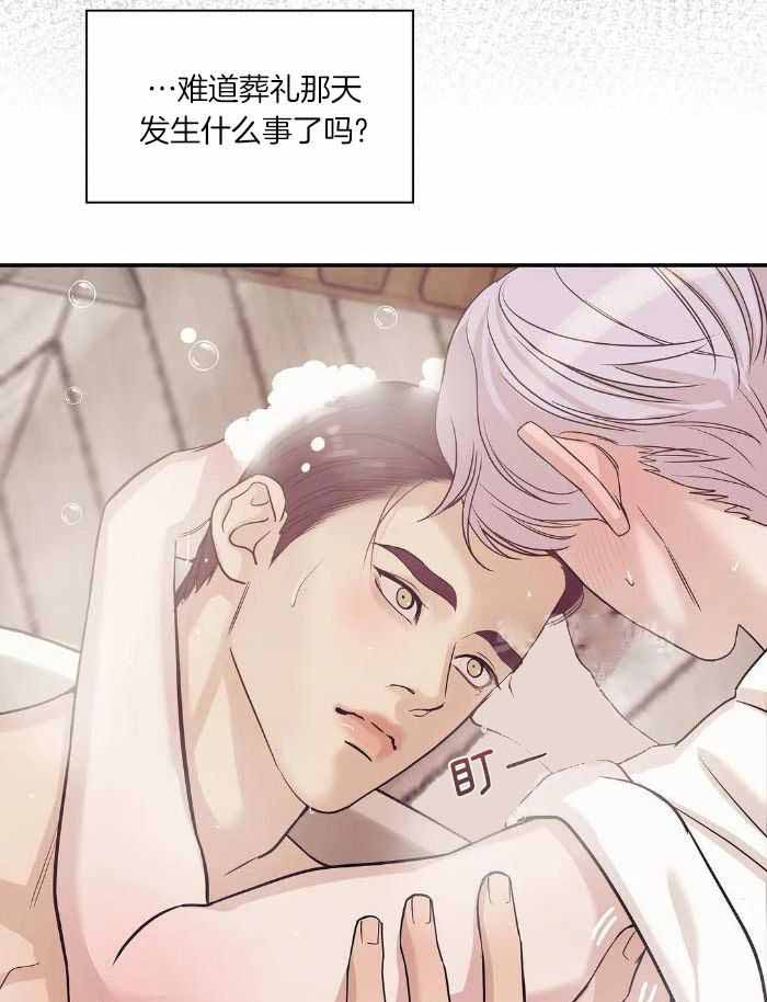 第138话 第138话 第 5 页