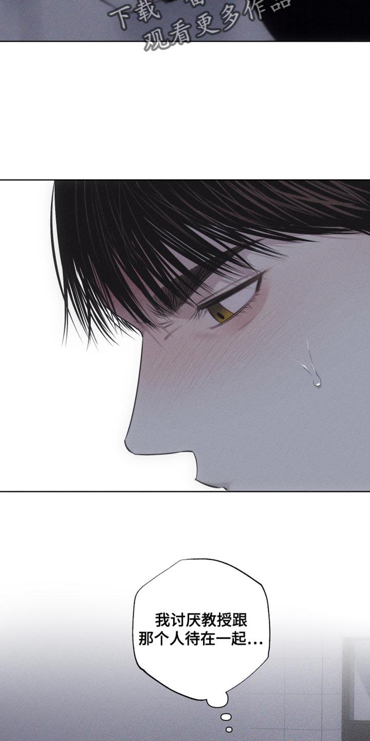 第33话 想见他 第 34 页