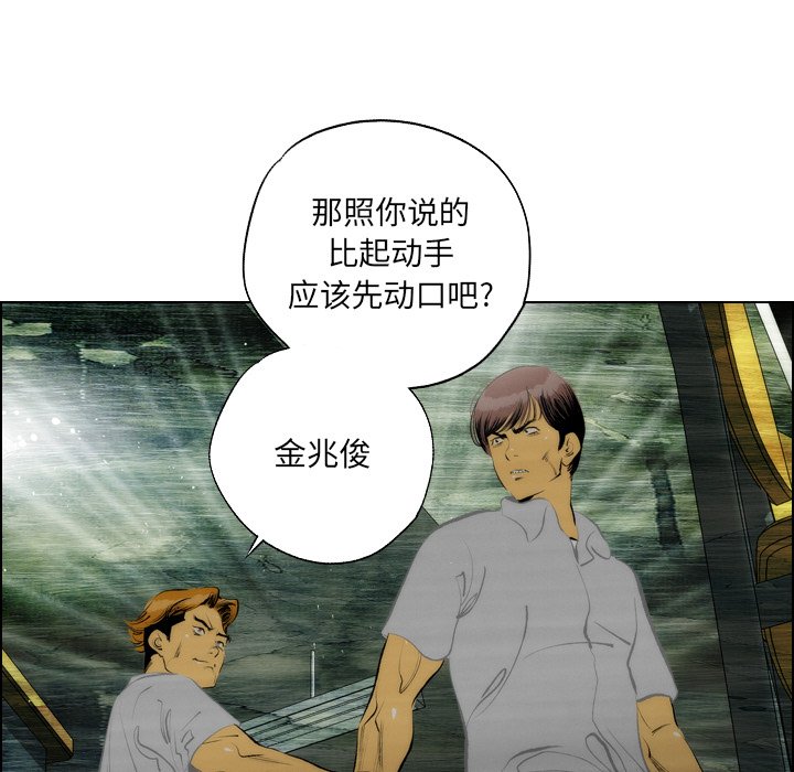 第9话 第 27 页