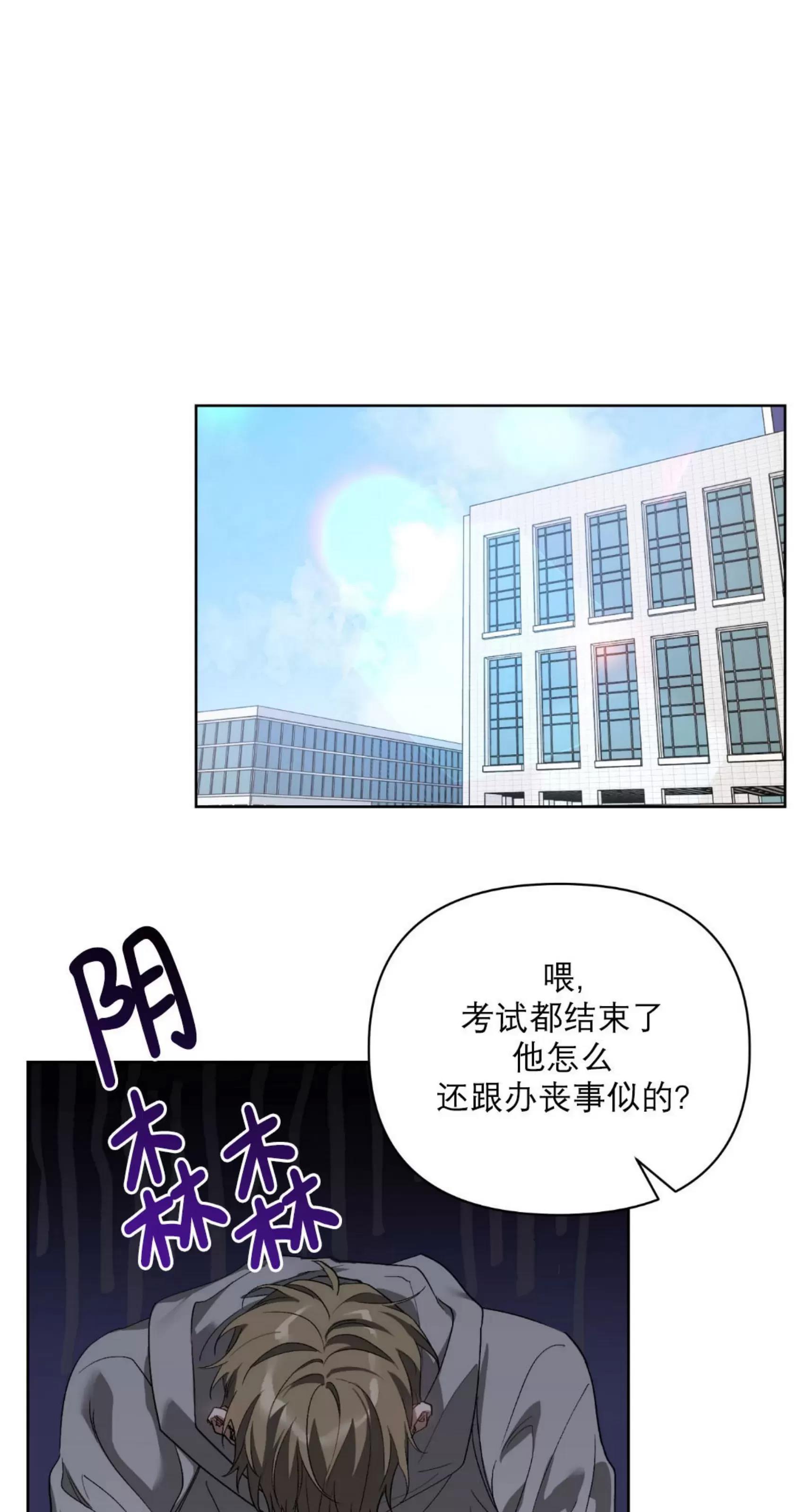第30话 第 8 页