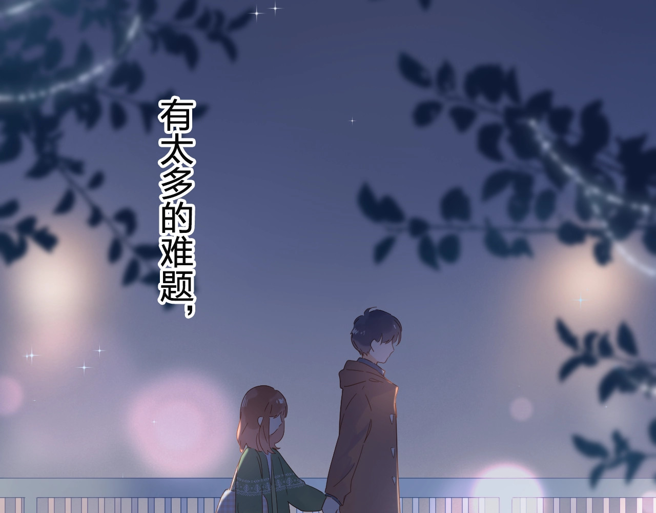 第77话 我们的路 第 155 页