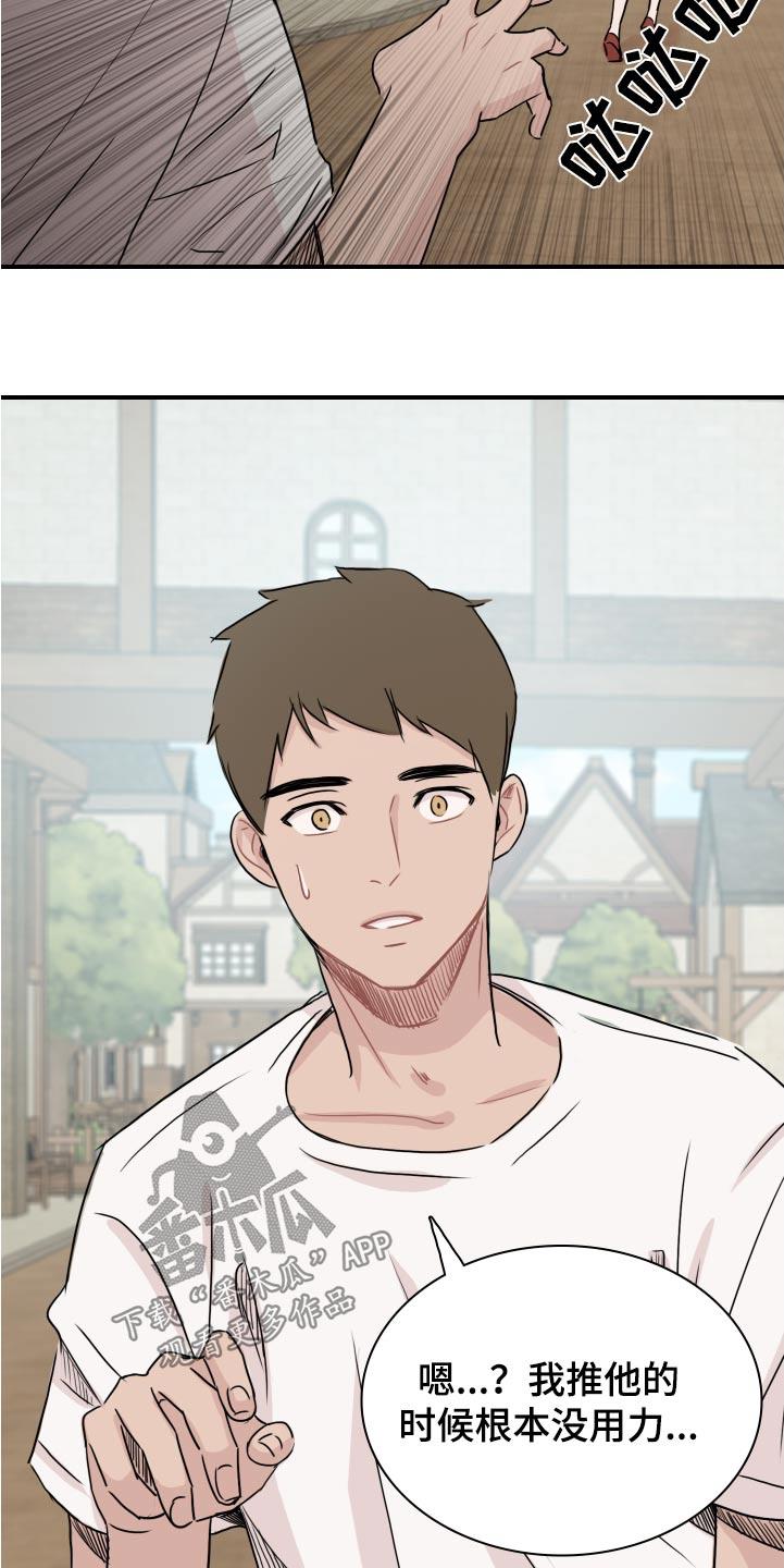第65话 【番外】底线 第 4 页