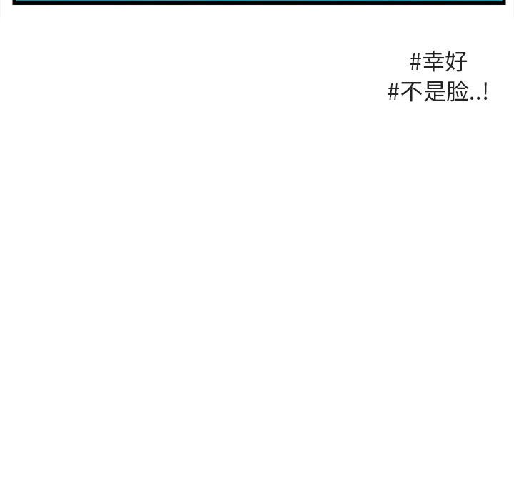 第37话 第 82 页