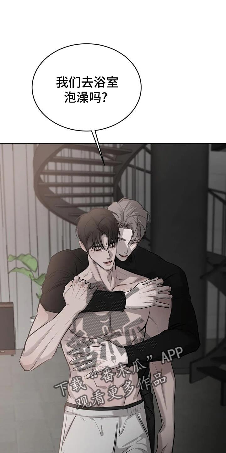 第59话 洗澡 第 26 页
