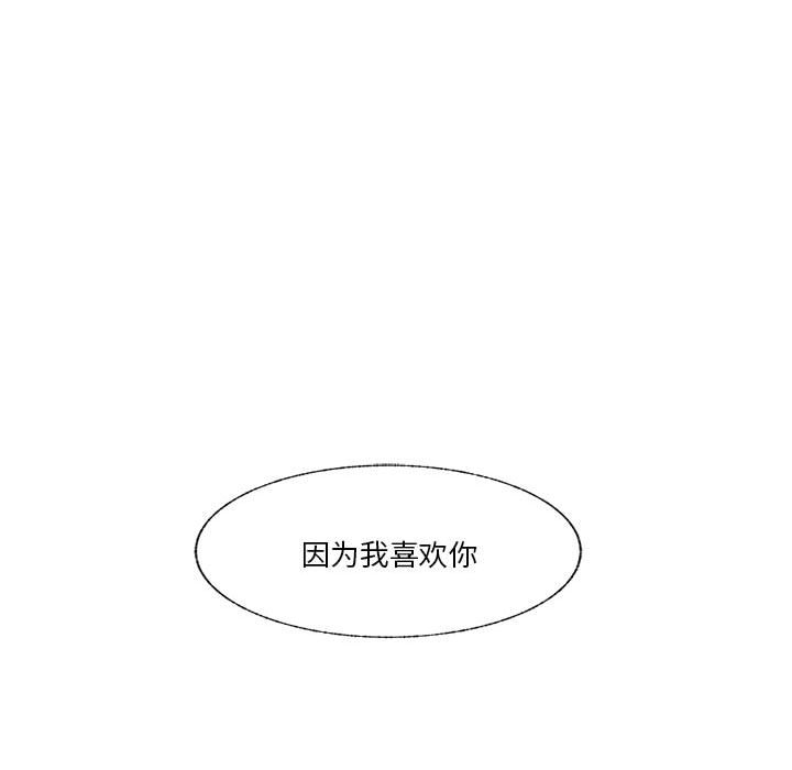 第75话 第 118 页