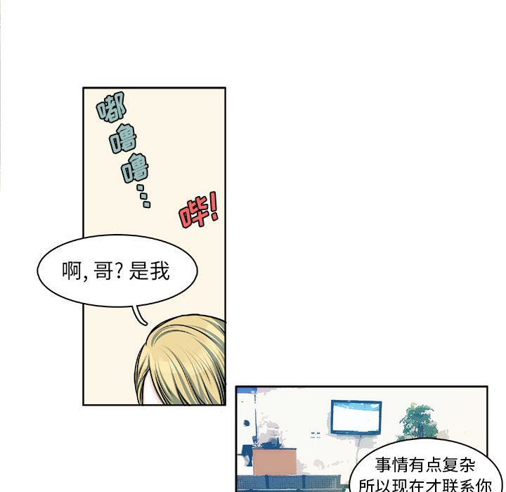 第11话 第 17 页