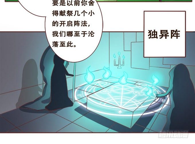 哥哥的危机 第 18 页