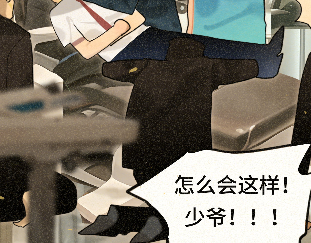 第91集糖果超甜 第 34 页