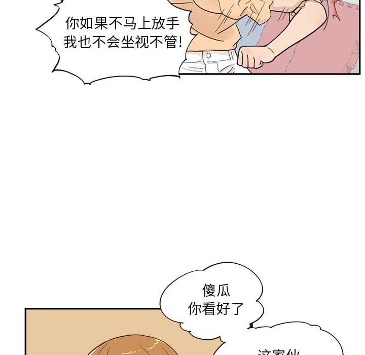 第96话 第 41 页