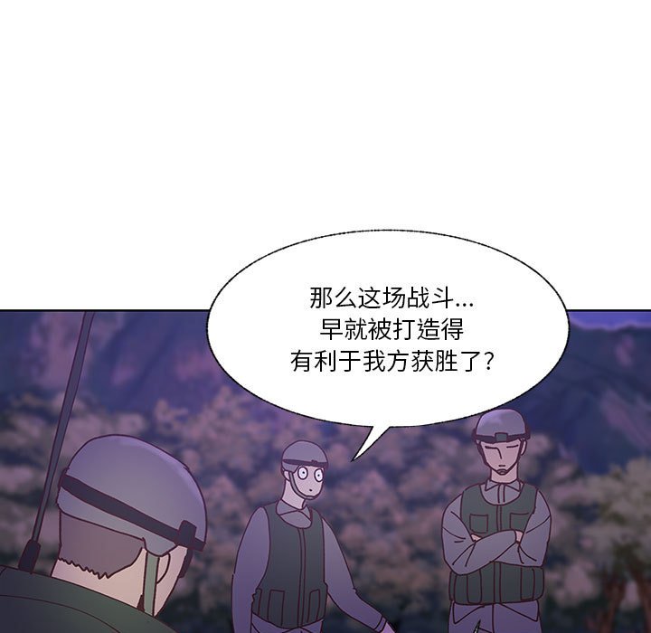第90话 第 11 页