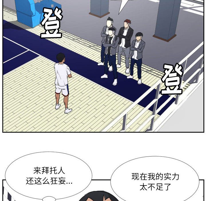 第38话 第 70 页