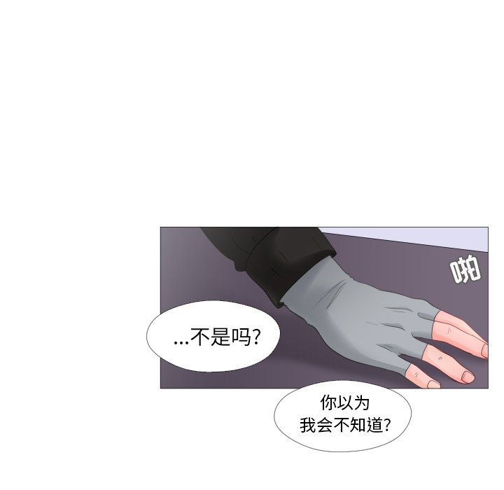 第28话 第 48 页