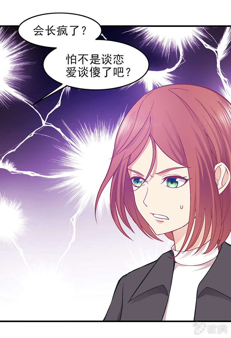 第三十回 第 18 页