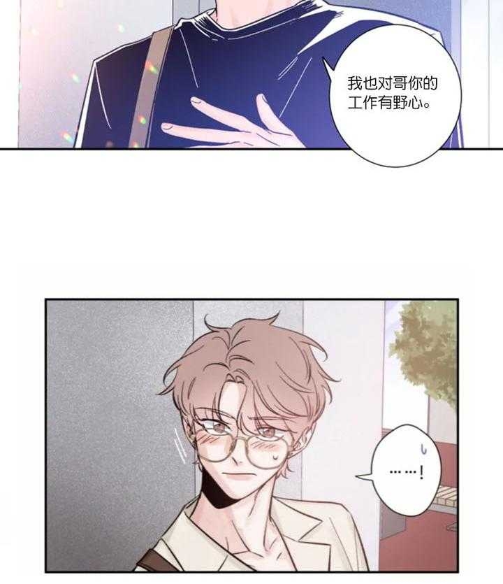 第10话 他怎么在这？ 第 15 页