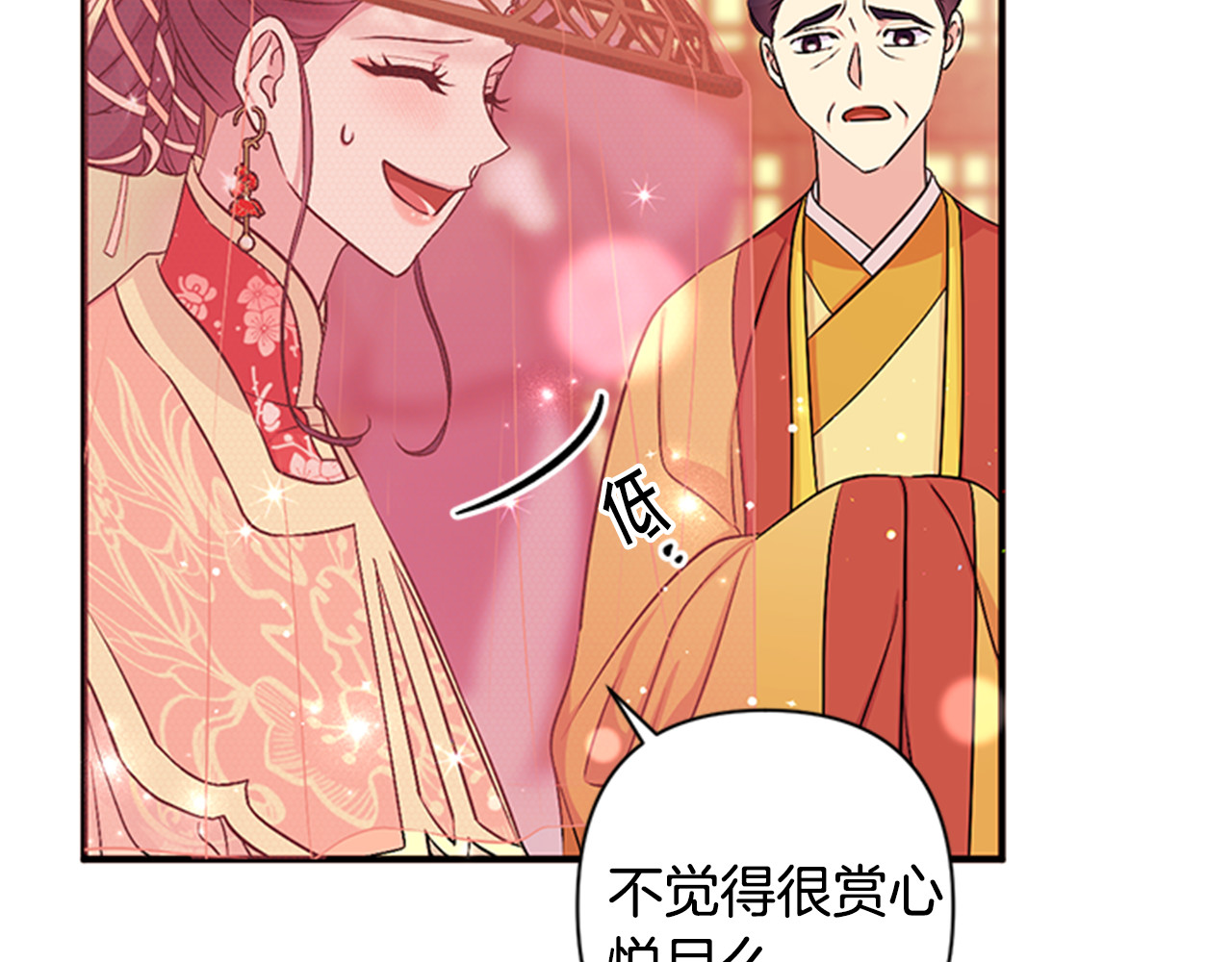 第80话 变装 第 98 页
