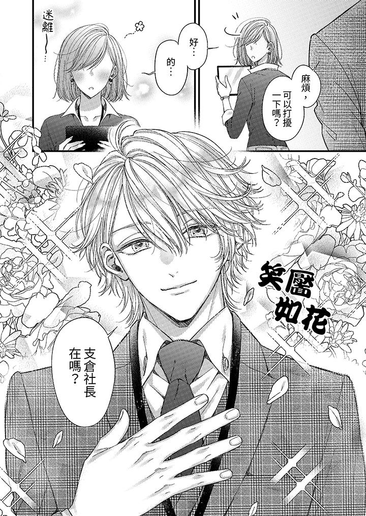 第14话 第 13 页