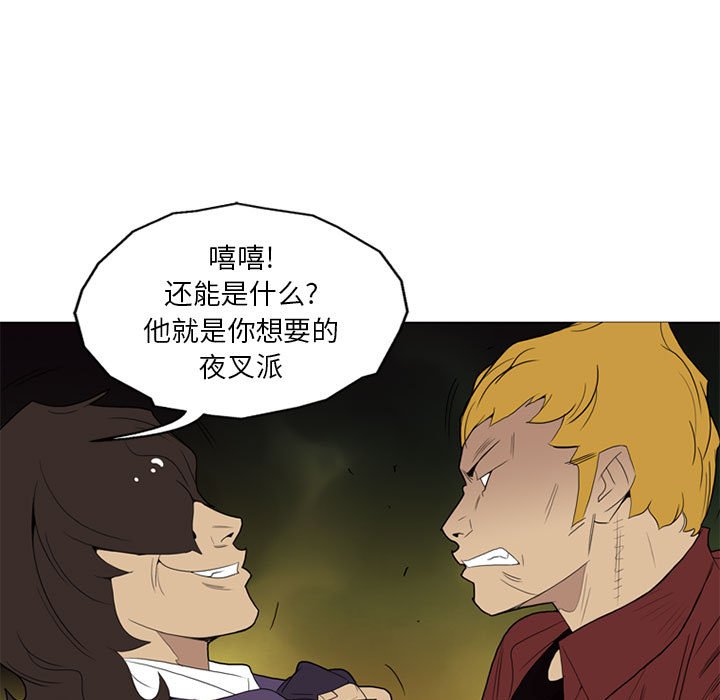 第8话 第 56 页