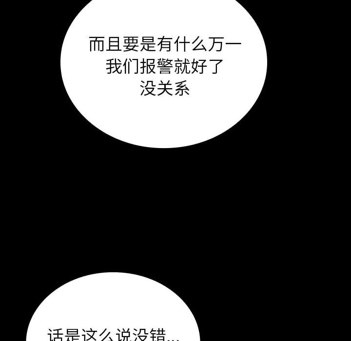 第16话 第 33 页