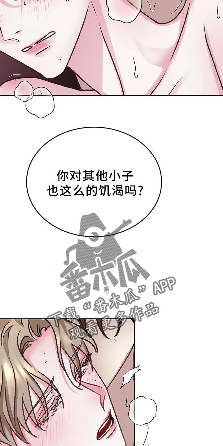 第11话 无力 第 10 页