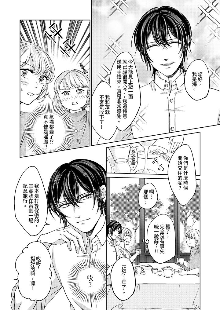 第4话 第 9 页
