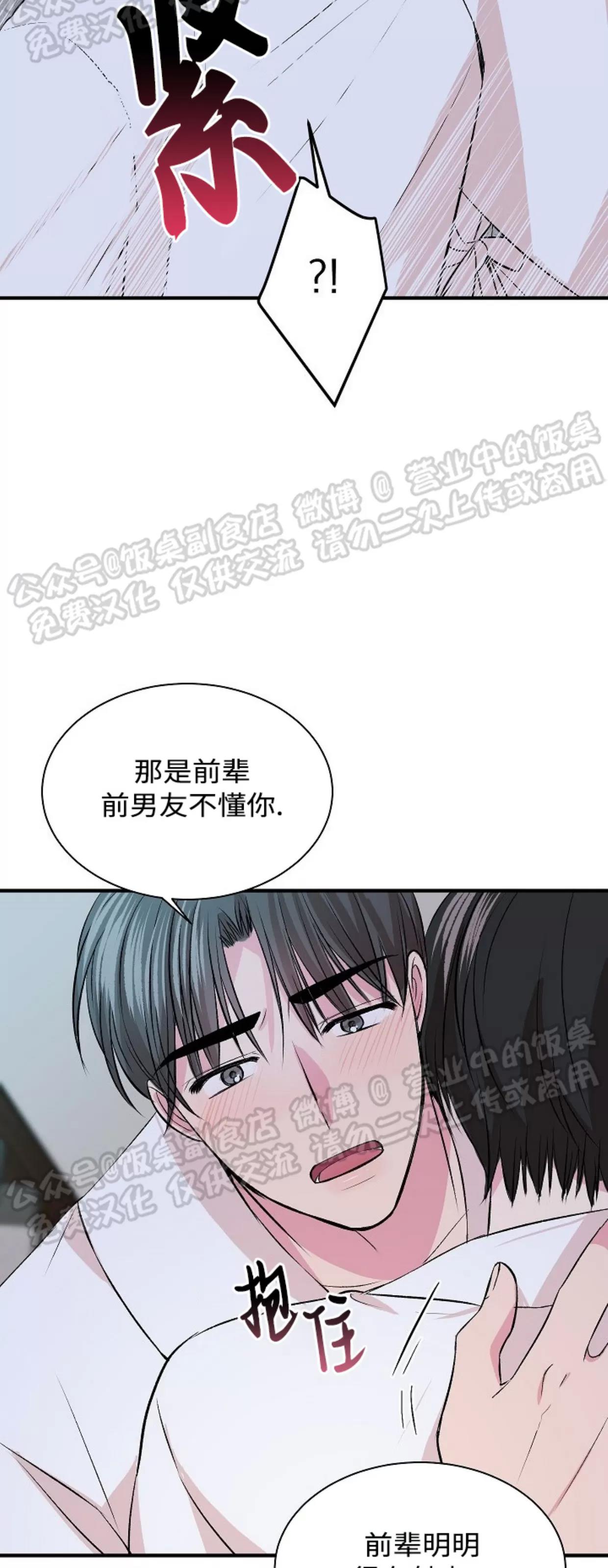 第06话 第 28 页