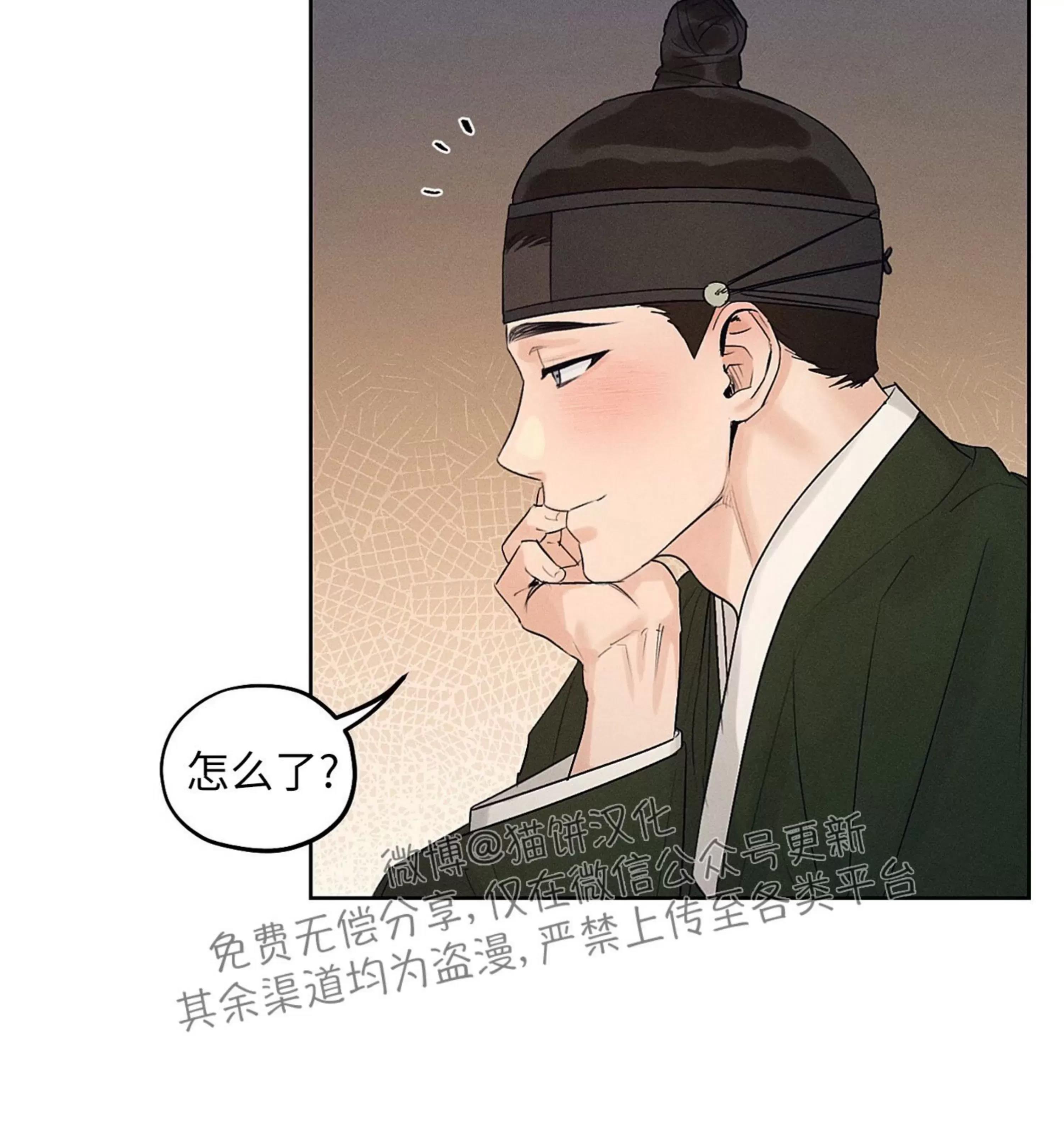 第21话 第 26 页