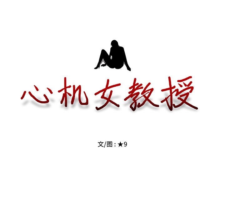 第54话 第 13 页