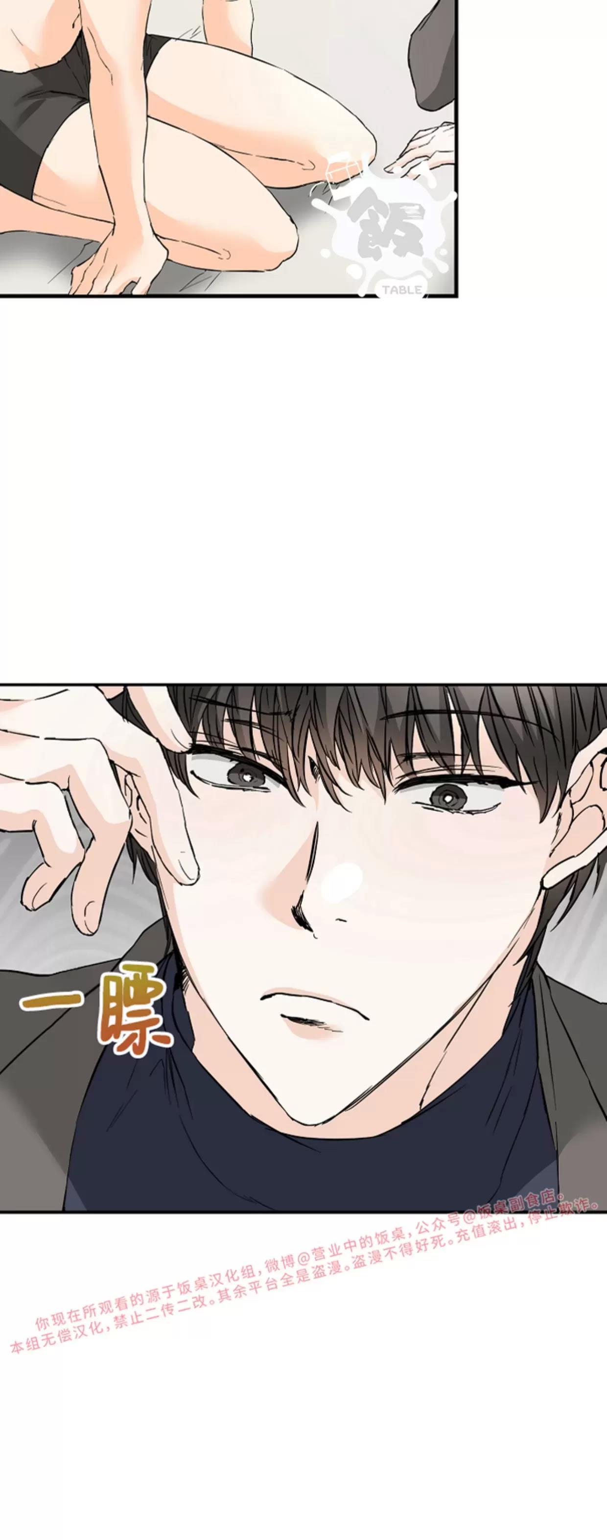 第28话 第 13 页