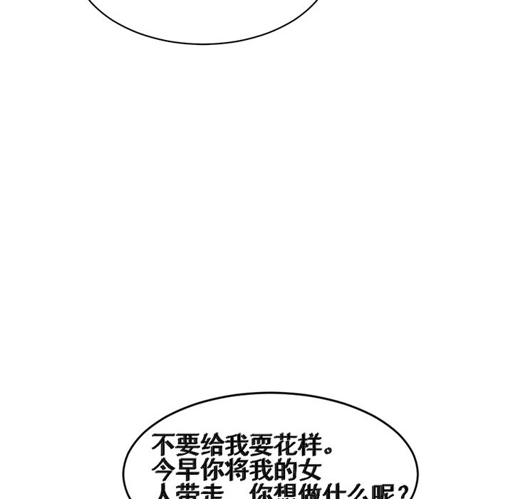 第30话 第 69 页