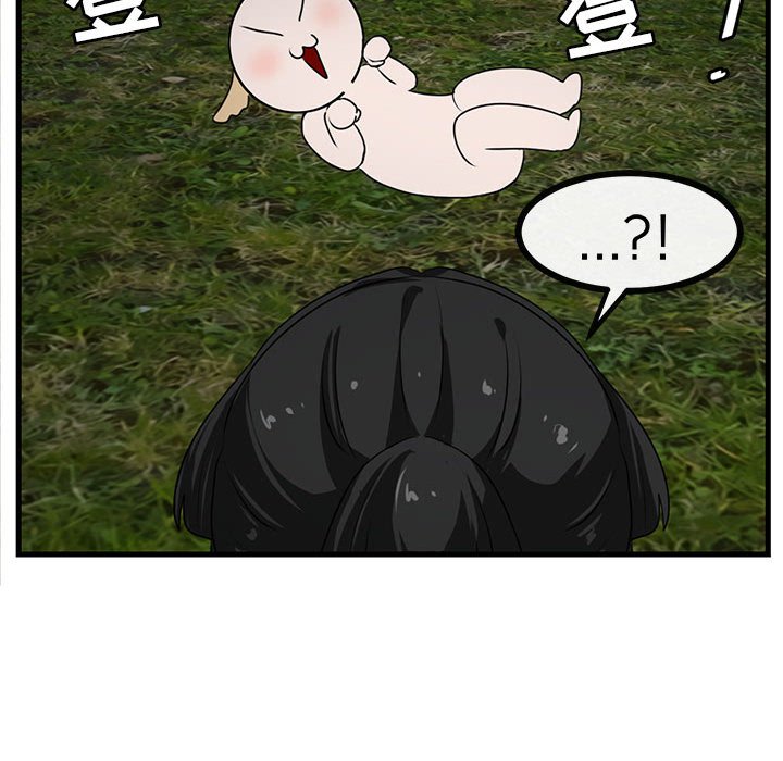 第51话 第 32 页