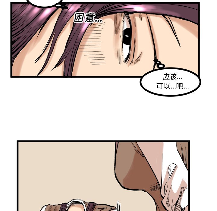 第9话 第 27 页