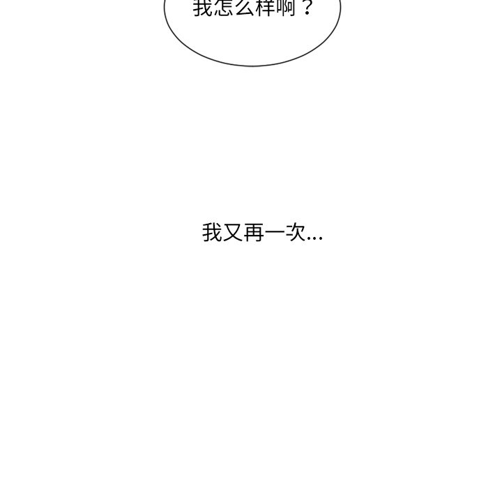 第16话 第 155 页