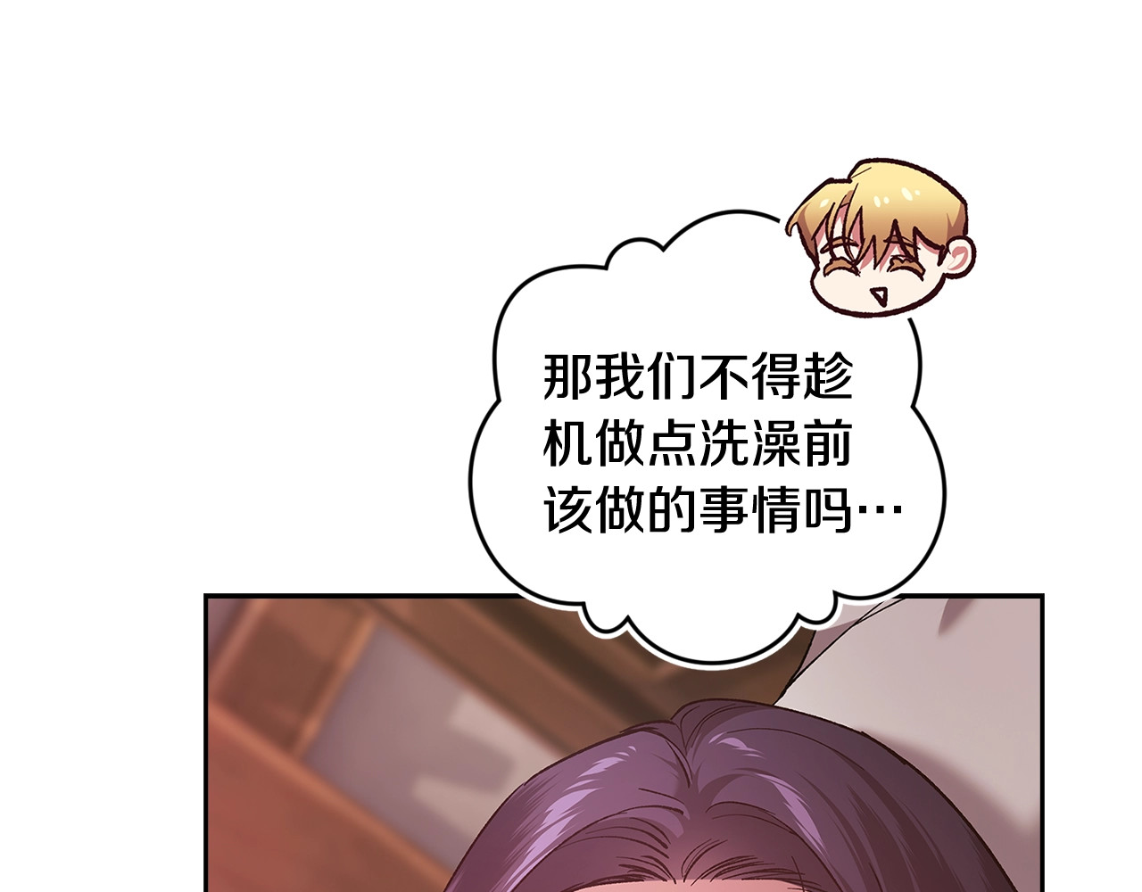 第70话 状态不佳 第 140 页