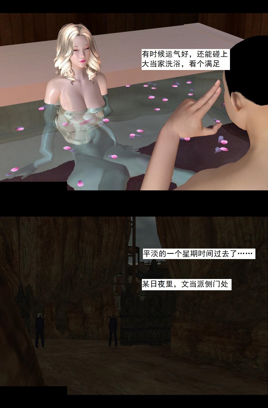 55 暴雨前夕【下】 第 20 页